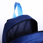 Рюкзак детский на молнии, наружный карман, цвет синий/голубой - фото 6832314