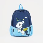 Рюкзак детский на молнии, наружный карман, цвет синий/голубой - фото 9070036