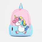 Рюкзак детский на молнии, наружный карман, цвет розовый/голубой - фото 10315244