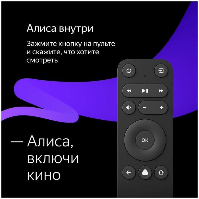 Телевизор Yandex YNDX-00071, 43", 3840x2160, DVB-T2/C/S2, HDMI 3, USB 2, SmartTV, черный - фото 51325236