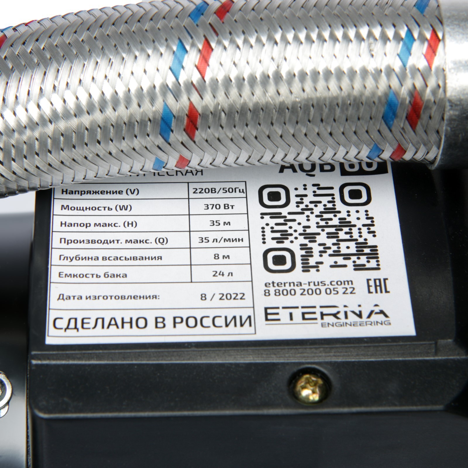 Мощность 370 вт. Глубина всасывания иконка. Simel italy el. Мощность 370 вт. Схема подключения поверхностного насоса jemix qb-60 с блоком автоматики.