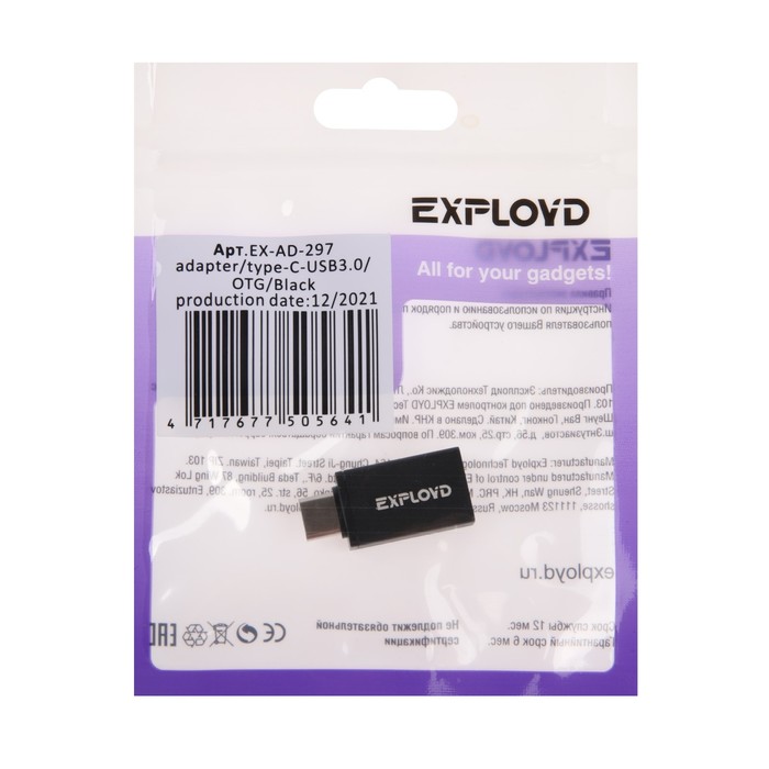 Переходник Exployd EX-AD-297, с Type-C на USB, музыка + гарнитура, черный - фото 51459742