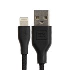 Кабель Exployd EX-K-495, Lightning-USB, 1 м, зарядка/передача данных, черный - фото 51479534 Кабель Exployd EX-K-495, Lightning-USB, 1 м, зарядка/передача данных, черный - фото 51479534