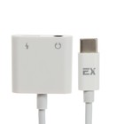 Переходник Exployd EX-AD-1174, с Type-C на Jack 3.5, музыка + гарнитура, белый - фото 51459948 Переходник Exployd EX-AD-1174, с Type-C на Jack 3.5, музыка + гарнитура, белый - фото 51459948
