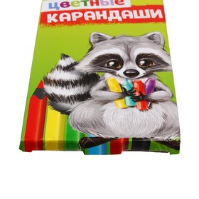 

Карандаши цветные заточенные, 12 цветов, в картонной коробке