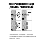 Дюбель ТУНДРА, тип N, распорный, нейлоновый, 6х50 мм, 1000 шт - Фото 7