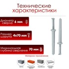 Дюбель-гвоздь ТУНДРА, грибовидный бортик, нейлоновый, 6х60 мм, 50 шт (комплект 2 шт) - фото 24073435