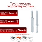Дюбель-гвоздь ТУНДРА, потайной бортик, нейлоновый, 8×60 мм, 50 шт. - Фото 2