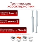 Дюбель-гвоздь ТУНДРА, потайной бортик, нейлоновый, 8х80 мм, 50 шт - Фото 2