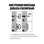 Дюбель "ТУНДРА", тип Т, распорный, полипропиленовый, 6х30 мм, 1000 шт 9501137 - фото 16182130
