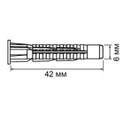 Дюбель "ТУНДРА", универсальный, с бортом, полипропиленовый, 6x42 мм, 1000 шт - Фото 6
