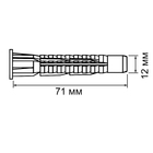 Дюбель ТУНДРА, универсальный, без бортика, полипропиленовый, 12x71 мм, 250 шт - фото 24290020