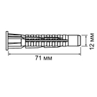 Дюбель "ТУНДРА", универсальный, с бортом, полипропиленовый, 12x71 мм, 250 шт - Фото 5
