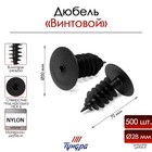 Дюбель ТУНДРА, для изоляционных материалов, винтовой, 28×70 мм, 500 шт. - Фото 1