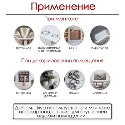 Дюбель ТУНДРА, для гипсокартона, DRIVA, со сверлом, нейлоновый, 12×32 мм, 500 шт.