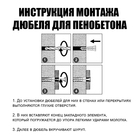 Дюбель ТУНДРА, для пенобетона, раскладной, нейлоновый, 6х52 мм, 250 шт - Фото 8