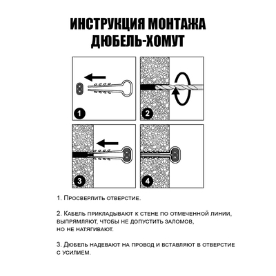 Дюбель-хомут ТУНДРА, для плоского кабеля, нейлоновый, 10 мм, белый, 100 шт.