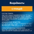 Сухой корм Felix «Двойная вкуснятина» для кошек, птица, 600 г - Фото 6