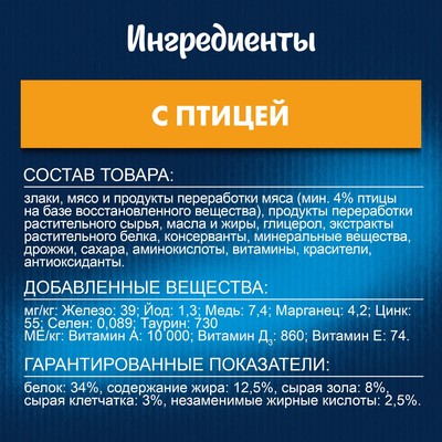 Сухой корм Felix «Двойная вкуснятина» для кошек, птица, 600 г