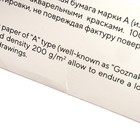 Бумага для черчения в папке А2, 24 листа ЗХК "Ладога", 200 г/м2, 252781941 - Фото 6