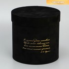 Коробка шляпная бархатная «Черная», тиснение, 16 х 16 см - фото 4482951