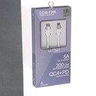 Кабель Accesstyle CC50-T200, Type-C - Type-C, 5 А, TPU, быстрая зарядка, 2 м, белый - фото 51471872 Кабель Accesstyle CC50-T200, Type-C - Type-C, 5 А, TPU, быстрая зарядка, 2 м, белый - фото 51471872