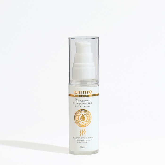 Сыворотка бустер для лица, Ichthyonella, Лифтинг и Тонус, 50 мл 33570