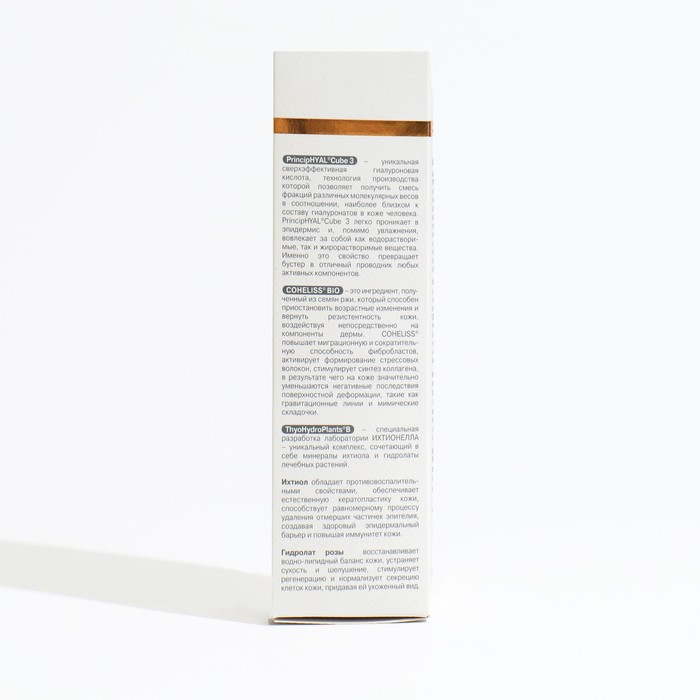 Сыворотка бустер для лица, Ichthyonella, Лифтинг и Тонус, 50 мл 33570