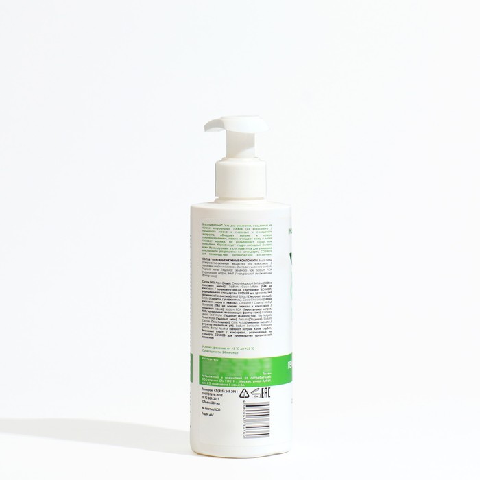 Гель для умывания, Индекс Натуральности, безсульфатный, 250 мл 33574