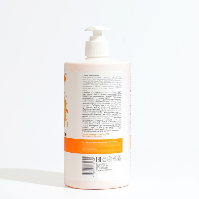 Шампунь кондиционер, бессульфатный, Индекс Натуральности, для сухих и повреждённых волос, Манго, 800 мл 33583