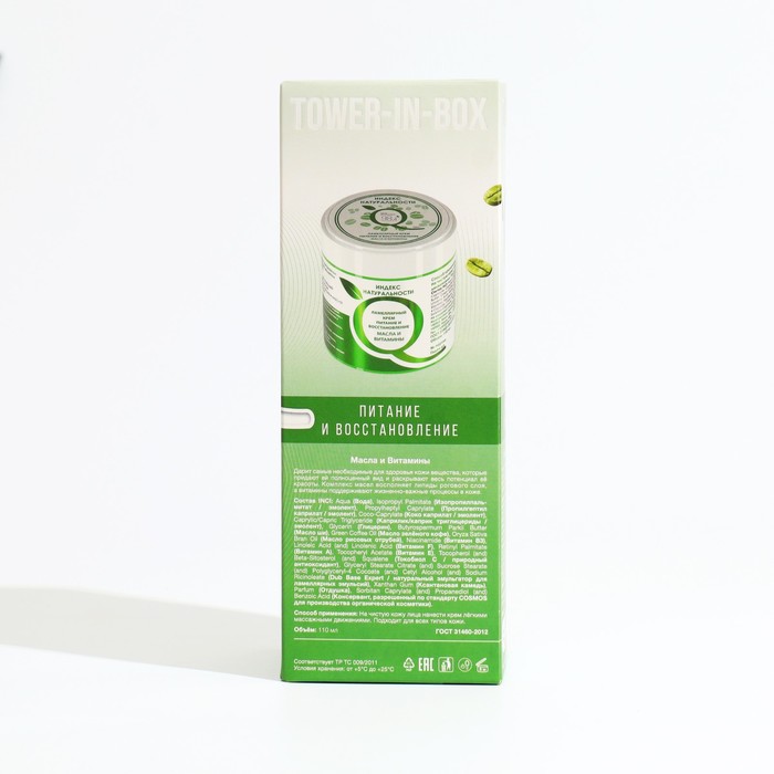 Набор кремов для лица и глаз, Зелёный кофе , крем для лица 2 х 110 мл + крем для глаз, 70 мл 33586