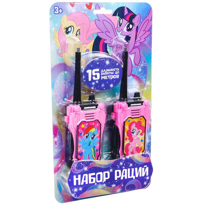 Набор раций, Hasbro, My little pony - фото 1878172550