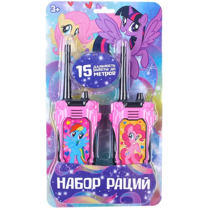 Набор раций, Hasbro, My little pony - фото 1898866943