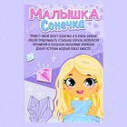 Кукла классическая «Малышка Сонечка» в комплекте с бижутерией - Фото 7