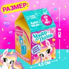 Игрушка-сюрприз «Чудо-пони», МИКС - Фото 2