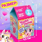 Игрушка-сюрприз «Чудо-пони», МИКС - Фото 2