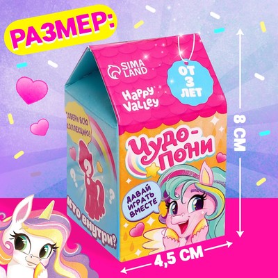 Игрушка-сюрприз «Чудо-пони», МИКС