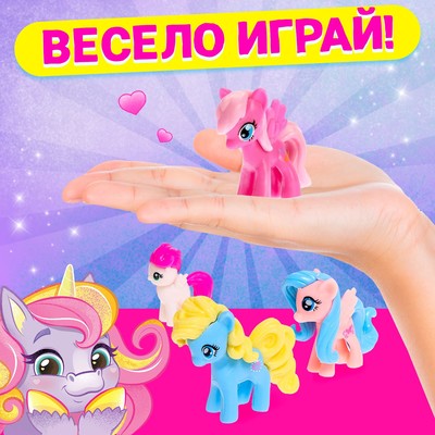 Игрушка-сюрприз «Чудо-пони», МИКС