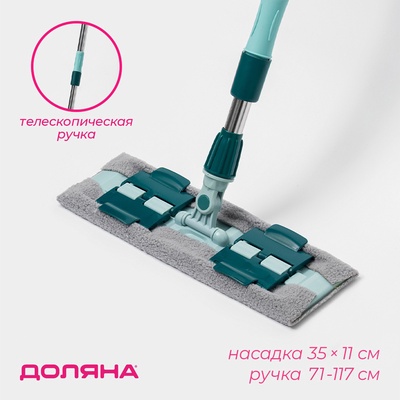 Швабра плоская Доляна, телескопическая стальная ручка, насадка из микрофибры, 35×11×71(111) см