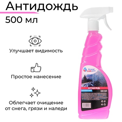 Антидождь Grand Caratt, гидрофобное покрытие, спрей 500 мл