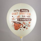 Шар латексный 12" шёлк, «Шоколадный микс!», 1 ст., 2 цв., 5 дизайнов, 25 шт. МИКС 9507022 - фото 319875147