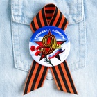 Значок закатной с георгиевской лентой на 9 мая «Я помню! Я горжусь!», d=5.6 см (комплект 10 шт) - фото 33778235