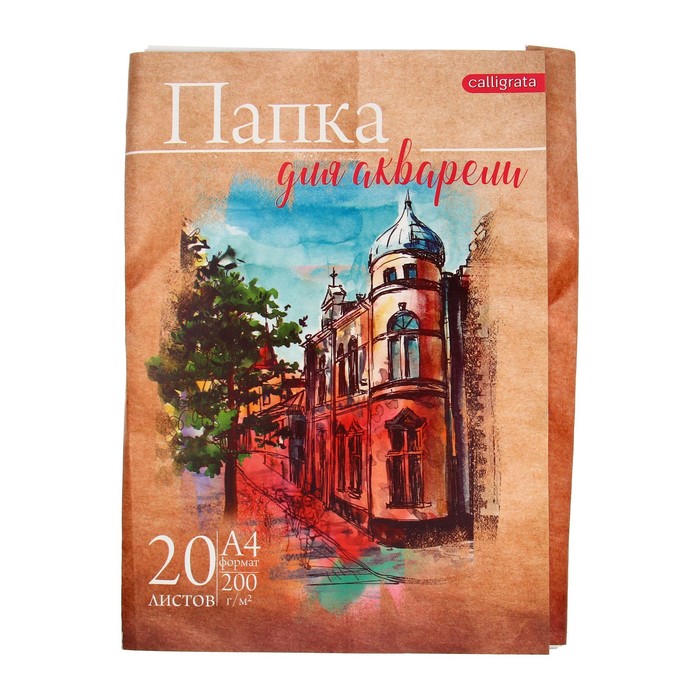 Папка для акварели А4, 20 листов "Архитектура", блок 200 г/м2, рисовальная - Фото 1