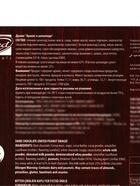 Шоколадное драже «Арахис», 100 г - Фото 9