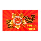 Флаг 9 Мая "Георгиевский Герб 1941-1945", 90 х 145 см, полиэфирный шелк, без древка - фото 22067256