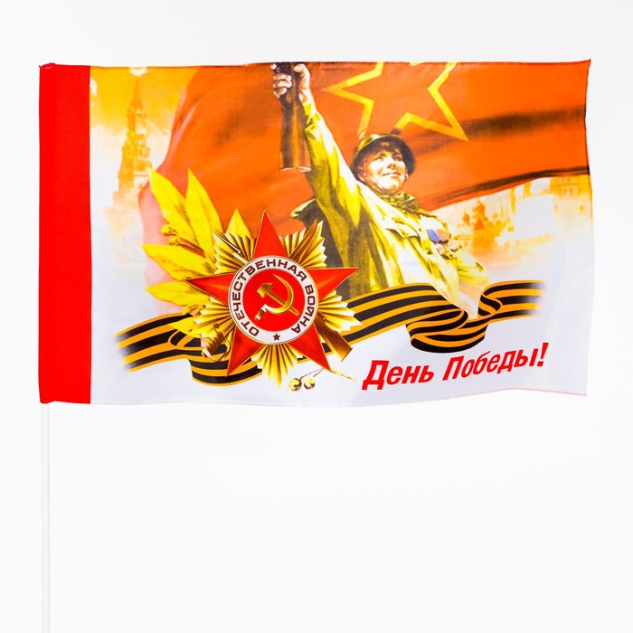 Флаг 9 Мая "День Победы. Солдат", 90 х 145 см, полиэфирный шелк, без древка - фото 1885587389