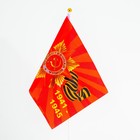 Флаг 9 Мая "Орден Победы", 14 х 21 см, полиэфирный шелк, с древком - Фото 2