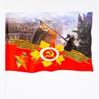 Флаг 9 Мая "Солдат над Рейхстагом", 90 х 145 см, полиэфирный шелк, без древка - фото 6833419