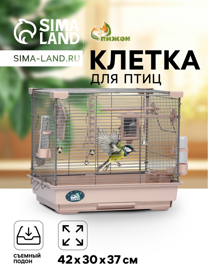 Клетка для птиц «Пижон» №100, разборная, 42×30×37 см, укомплектованная, бежевая - Фото 1