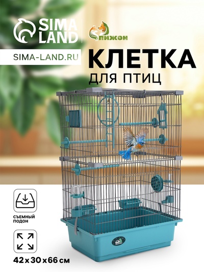 Клетка для птиц «Пижон», разборная, 42×30×66 см (укомплектованная) бирюзовая